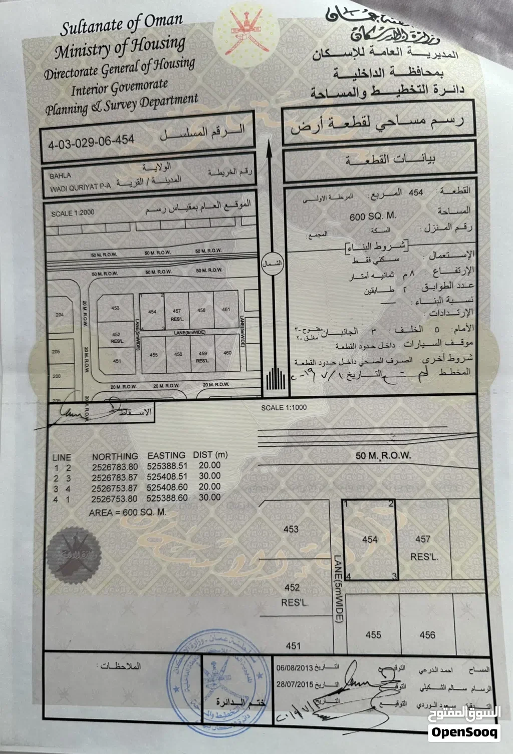 ارض سكنية وادي قريات