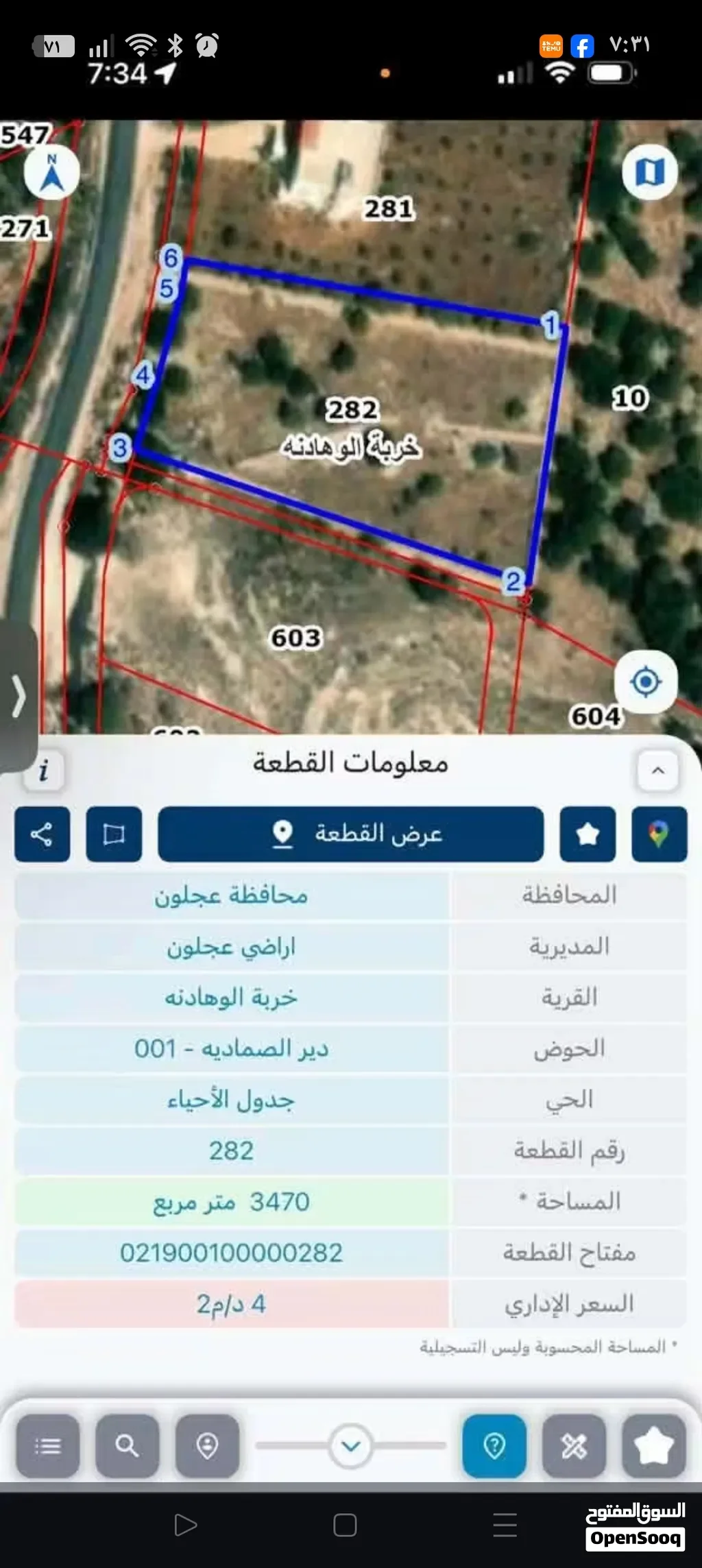 أراضي للبيع