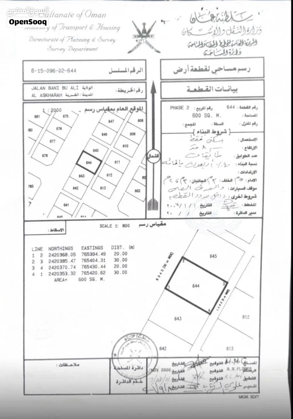 سكنيه للبيع قريب الشاطي الاشخره