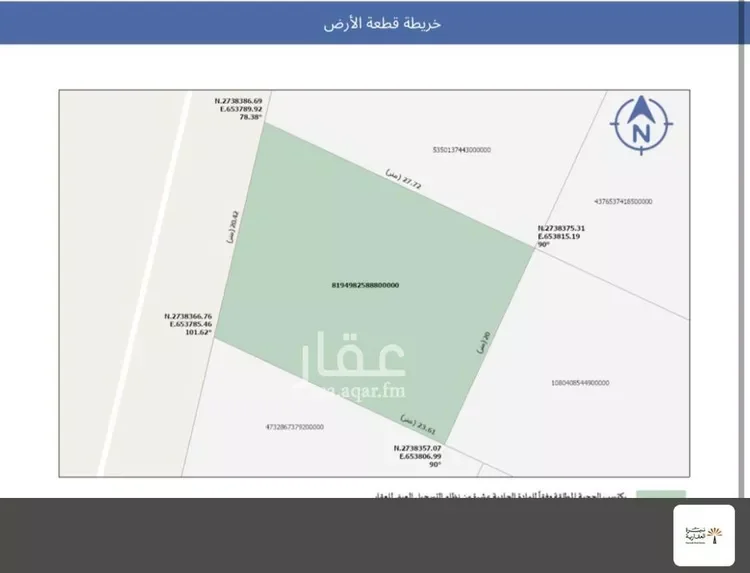أرض للبيع في شارع ظهره العودة غرب 4