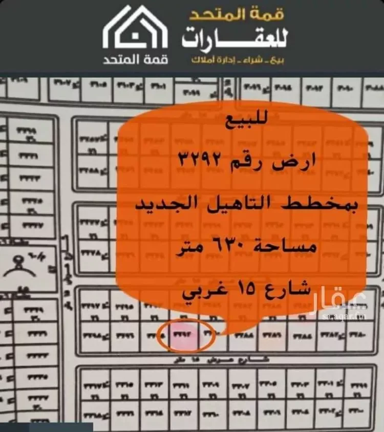 أرض للبيع في شارع الملك عبدالله 231