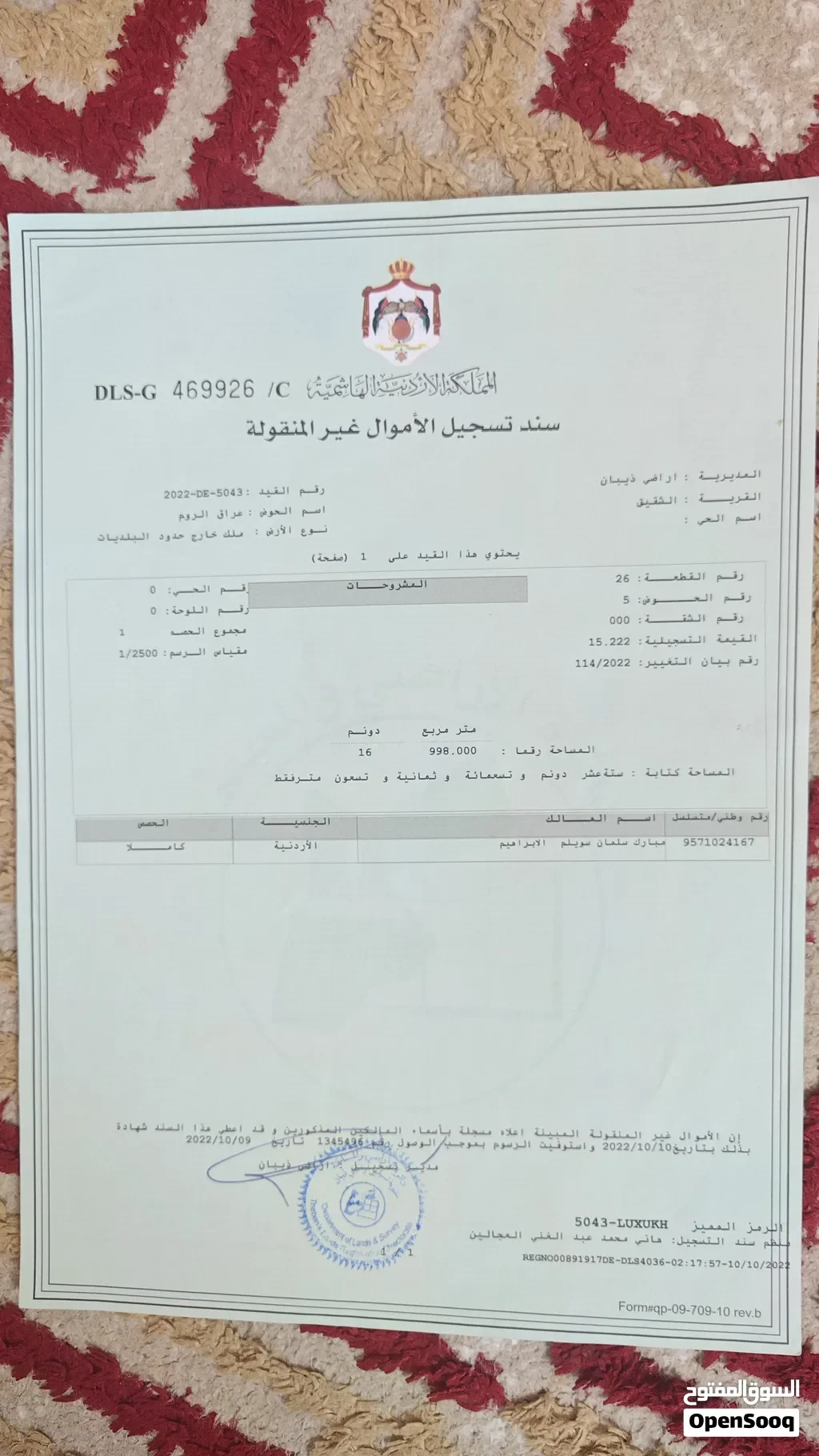 قطعة ارض مفروزه للبيع