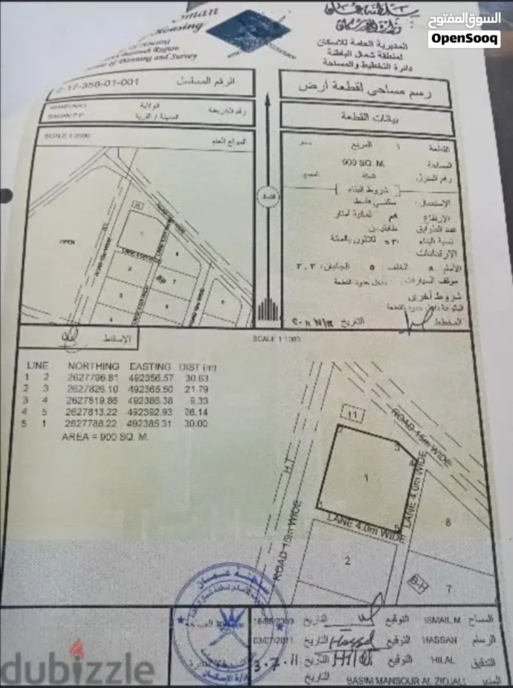 ارض سكنية للبيع في ولاية الخابورة