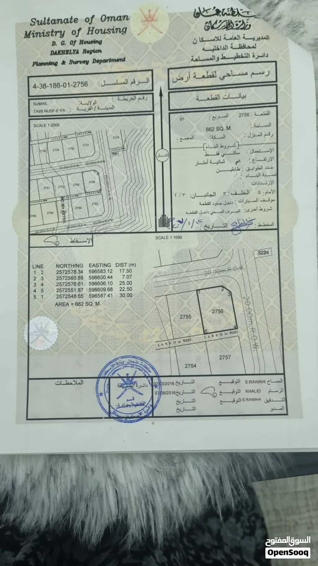 أرض في مخطط طوي النص