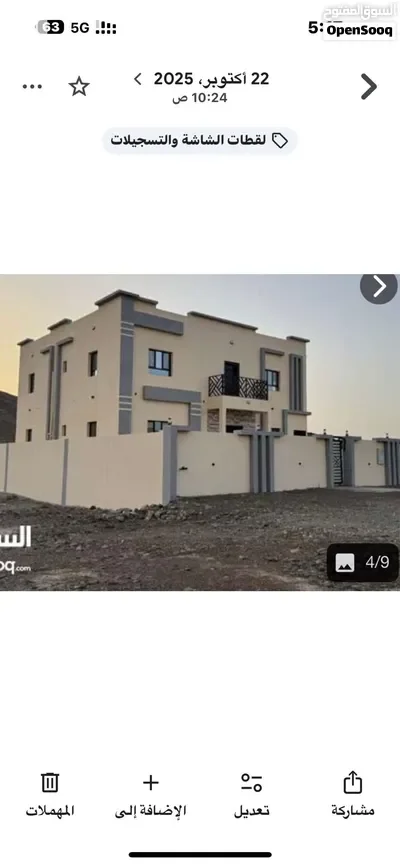 منزل للايجار