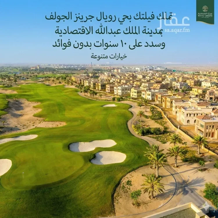 فيلا للبيع في شارع الرزان