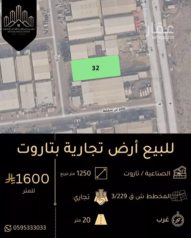 أرض للبيع في شارع 10أ — أرض في القطيف