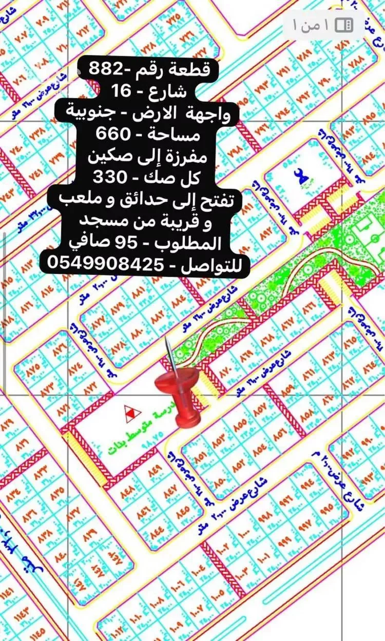 أرض للبيع في شارع مراره بن الربيع