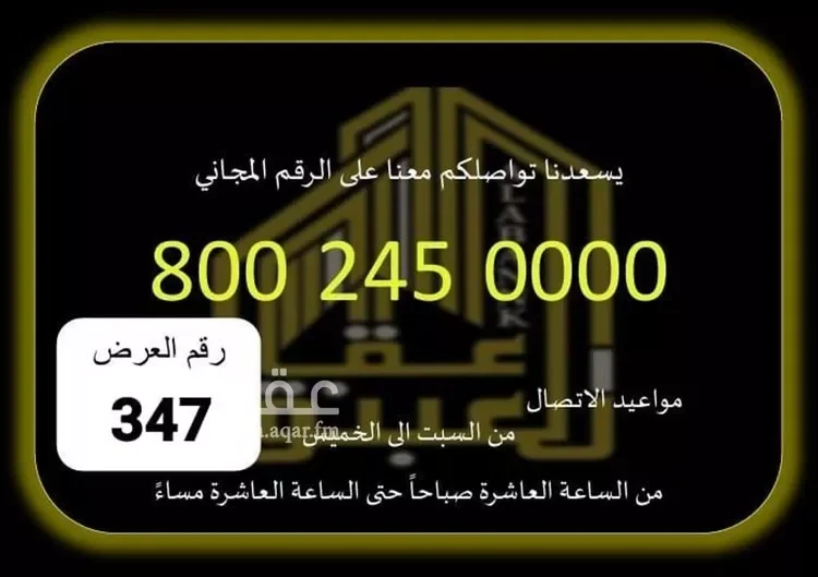 فيلا للبيع في شارع الأزهار