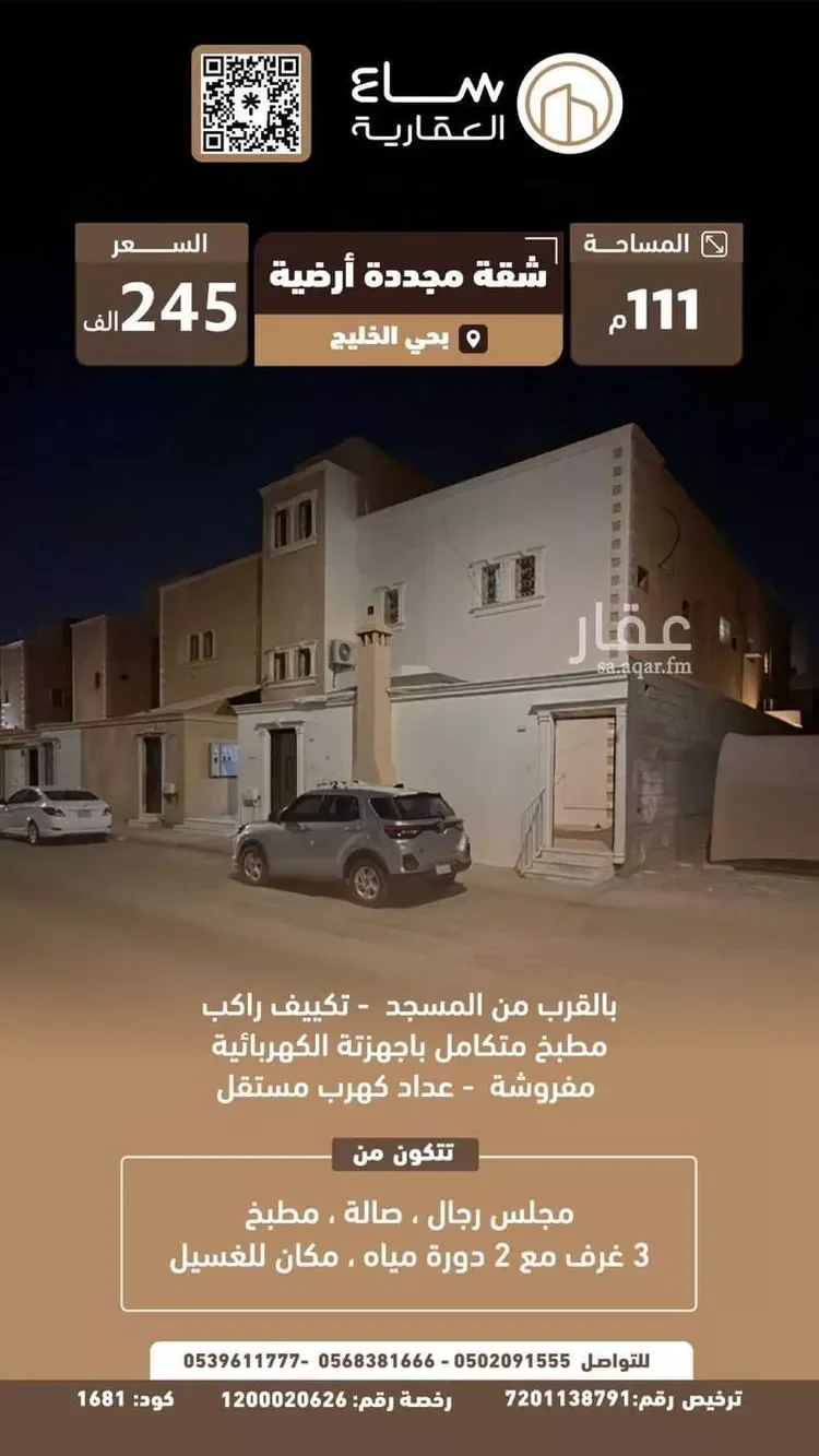 شقة للبيع في شارع برهان الدين ابراهيم الفتة — شقة في بريدة