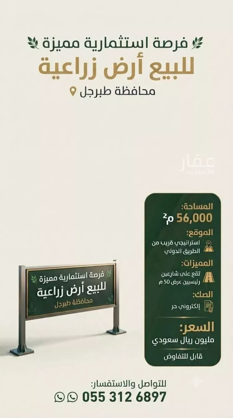 أرض للبيع في شارع 0000