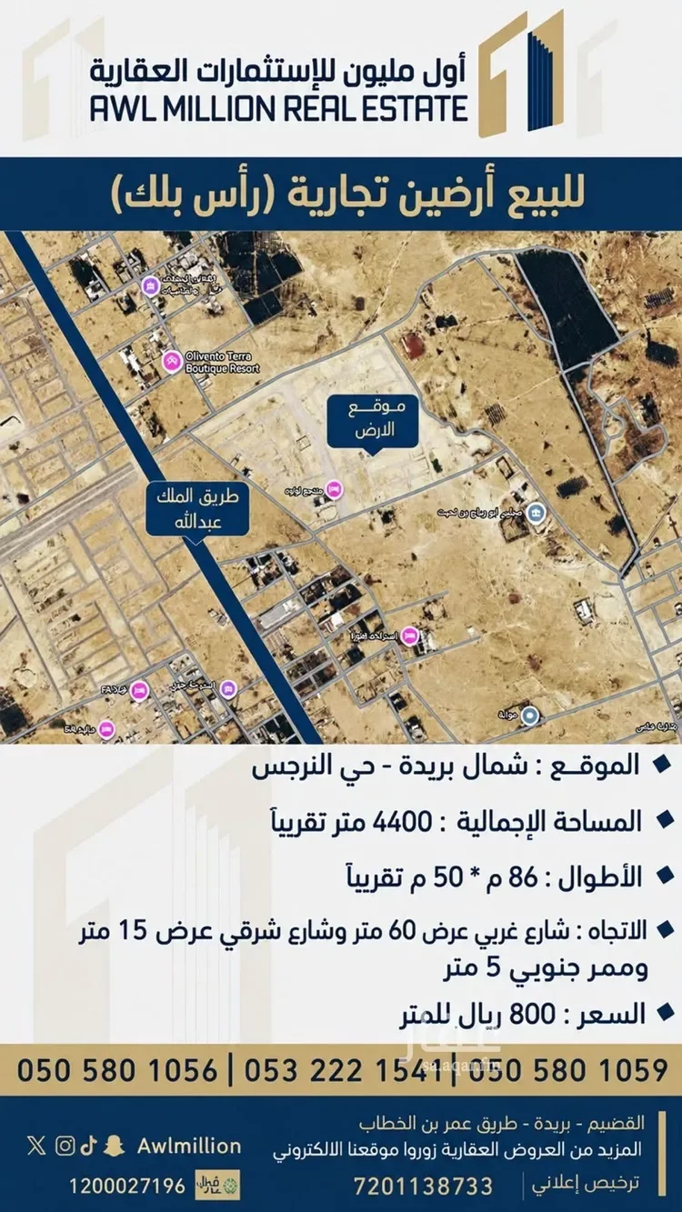 أرض للبيع في شارع 0000