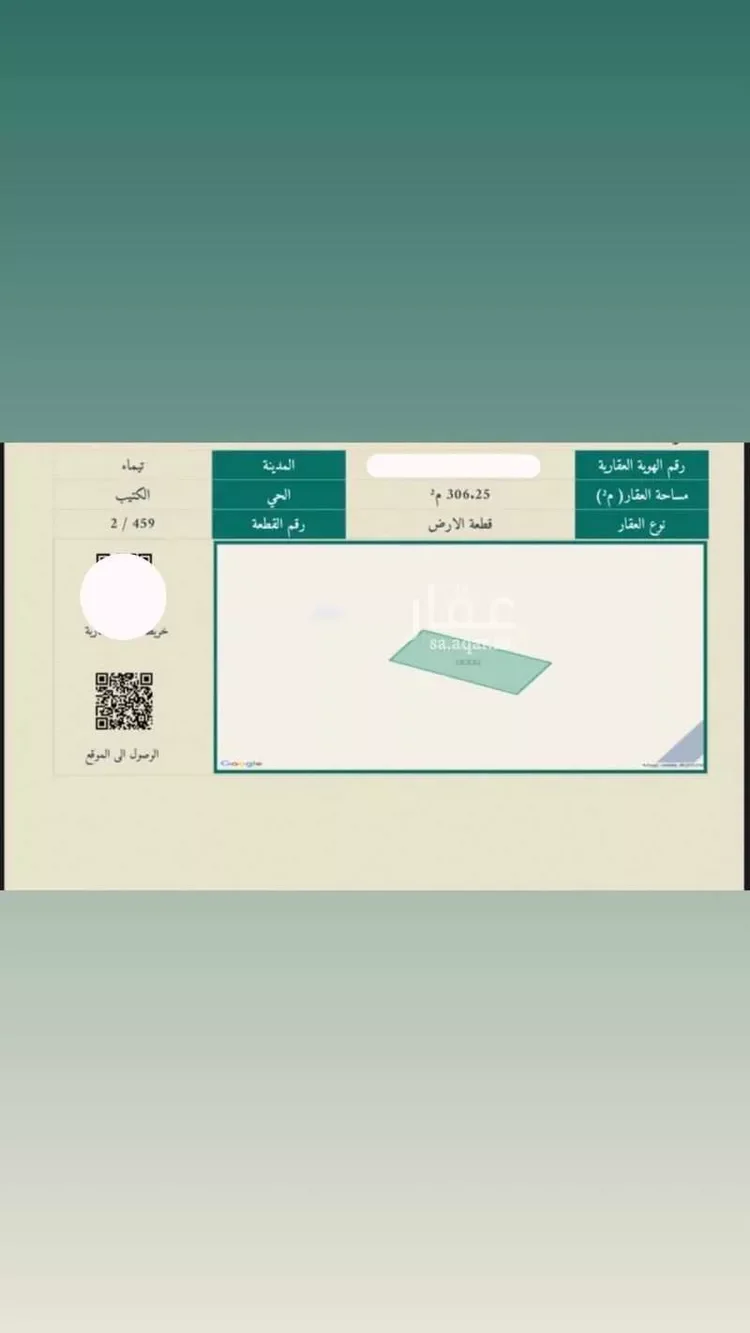 أرض للبيع في شارع عرض 15 متر