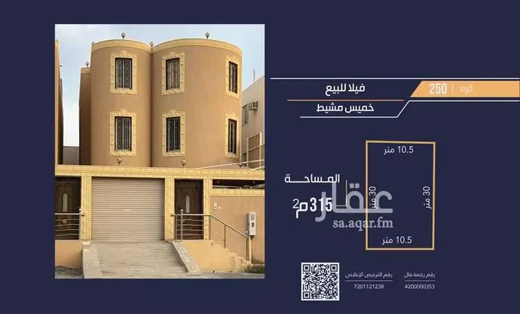 فيلا للبيع في شارع عبدالرحمن ابن معاذ ابن عثمان