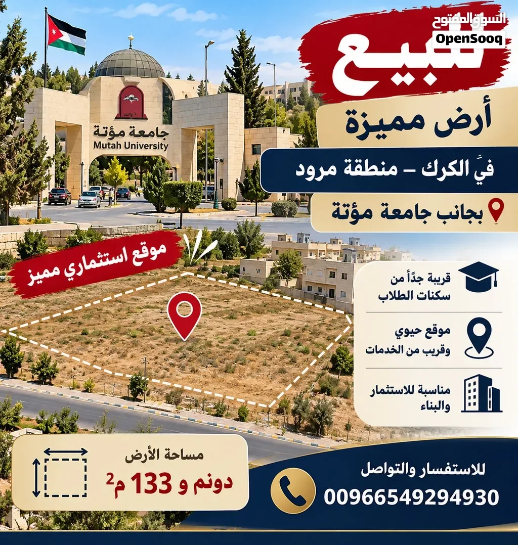 ارض مميزه بموقع ممميز