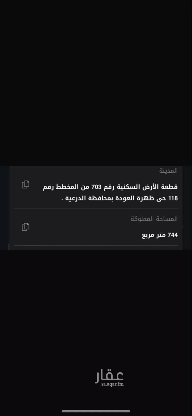 أرض للبيع في شارع ظهره العودة غرب 138