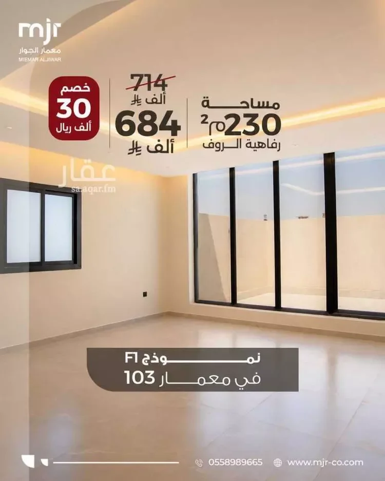 شقة للبيع في شارع عمر ابن شعيب