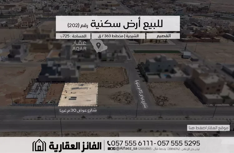 أرض للبيع في حي الشيحيه — أرض في البكيرية