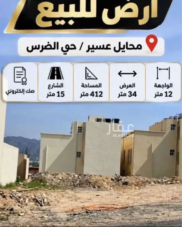 أرض للبيع في شارع 1616055