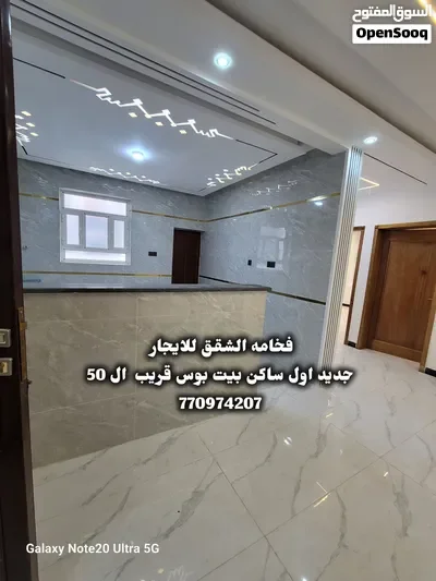 اجمل شقق للايجار في بيت بوس اول ساكن