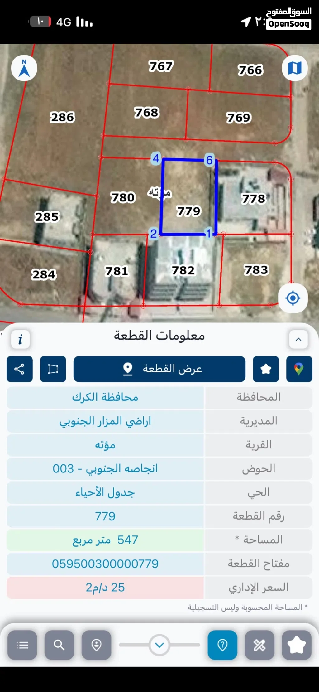 ارض 550 متر سكن ( ج ) قرب الجامعة من المالك مباشرة