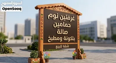 شقة طابق اول للبيع سكن كريم قرب مستشفى النديم بسعر لقطة — شقة في مادبا
