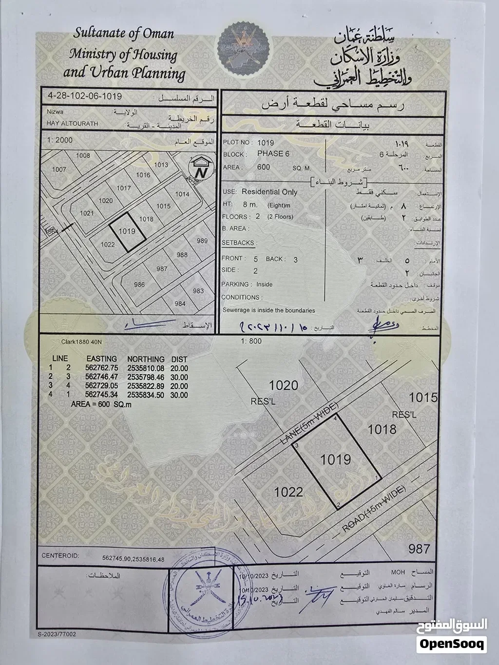 حي التراث 6/ نزوى أرض سكنية