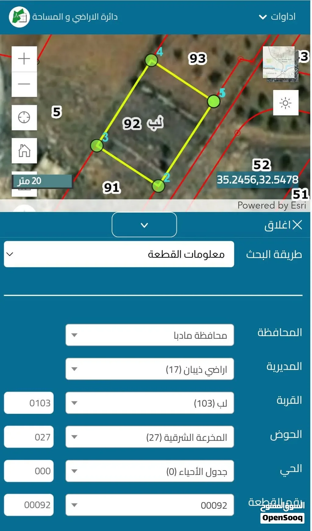 أرض للبيع مادبا منطقة الغدير بجانب المسجد الغدير