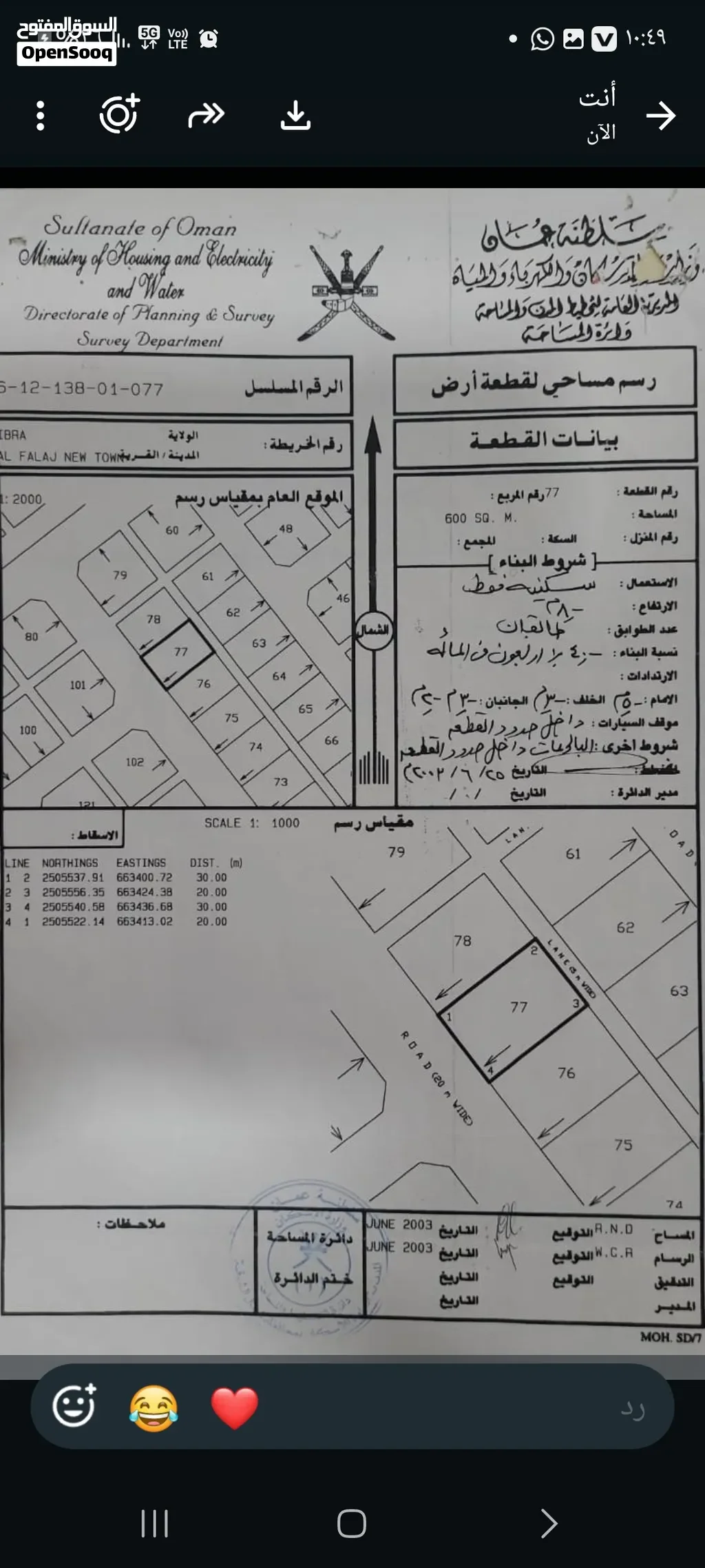 ارض سكنيه موقع ممتاز مطلوب 《8800》