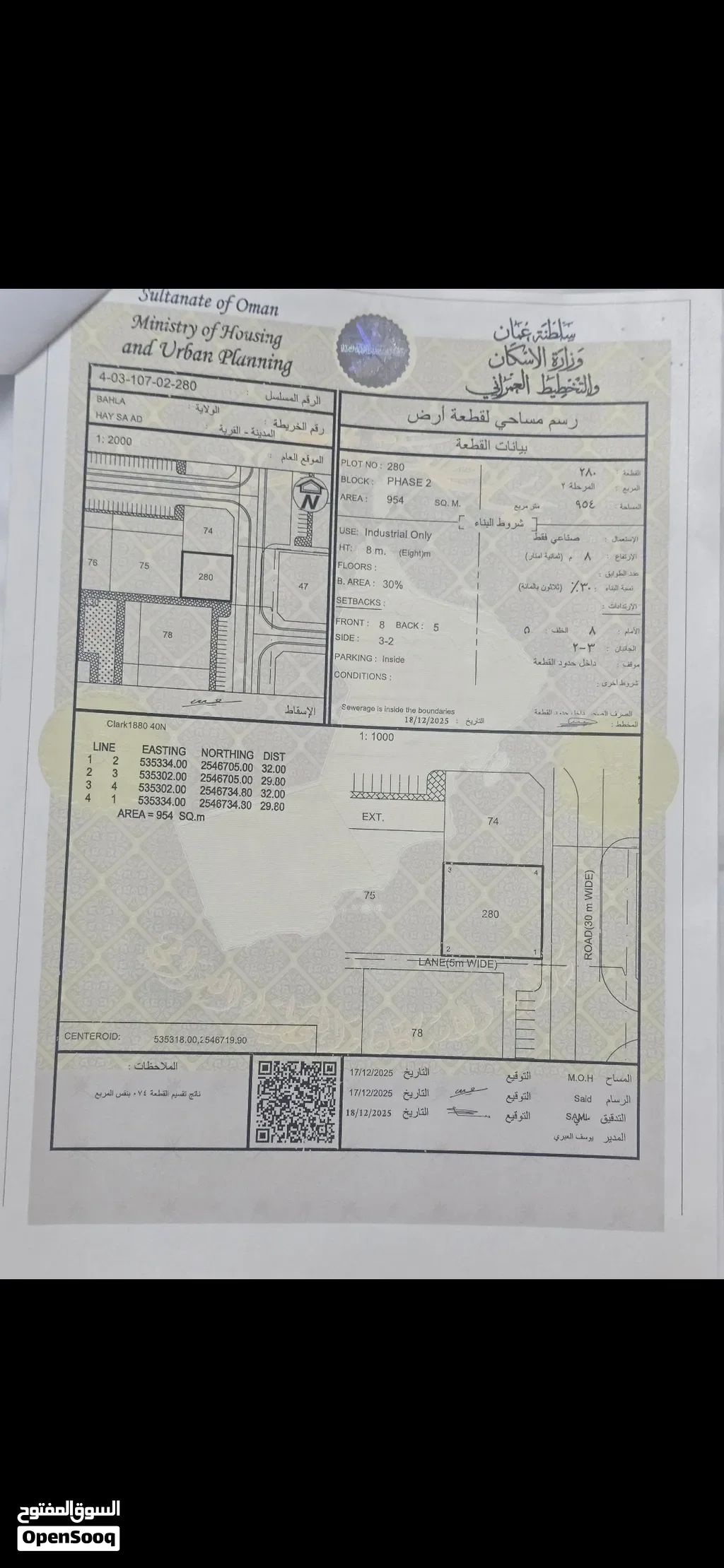 للإستثمار ارض صناعية في صناعية حي السعد بمساحة كبيره 954 متر مربع — أرض في بهلاء