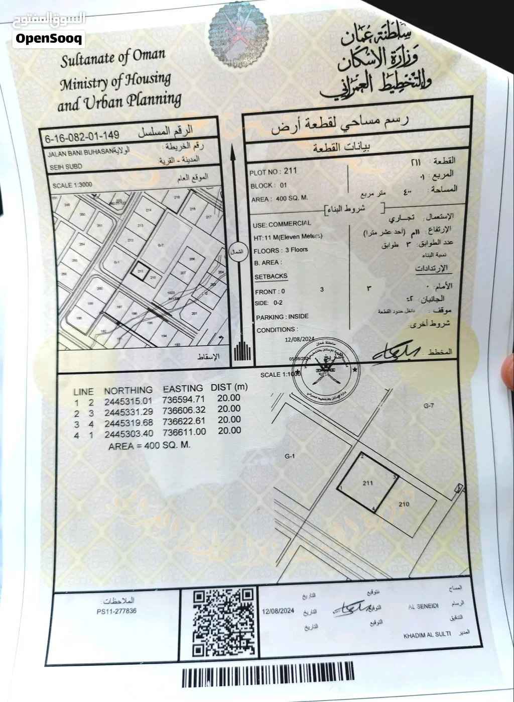 ارض تجاريه 400 متر قابلة لتمديد تصل إلى 800 متر خلف مكه هير ماركة