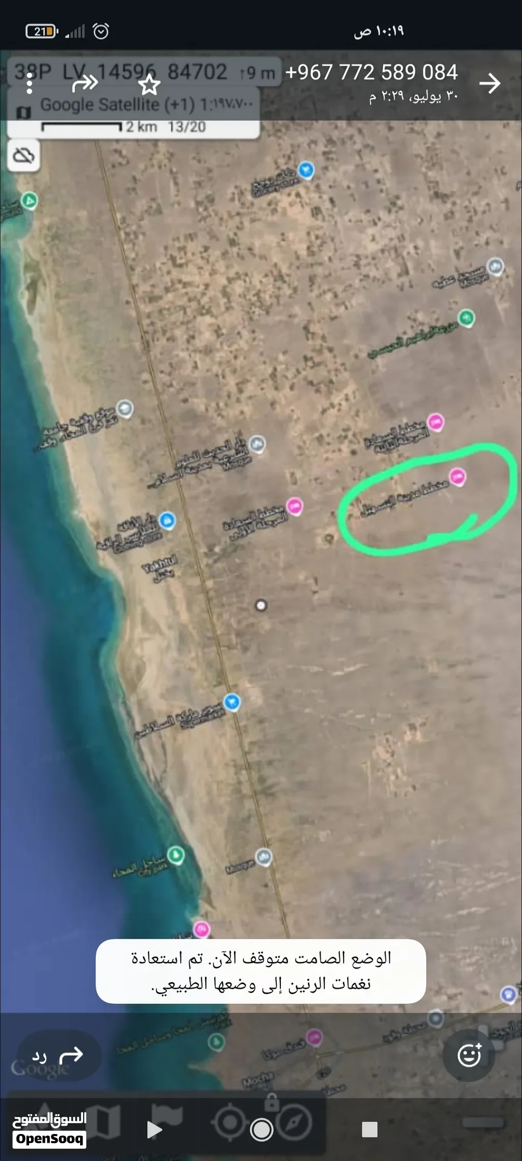 أرضية للبيع في المخاء يختل