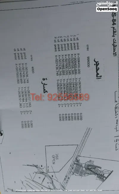 محجر (موقع كسارة) للاستثمار في ولاية الخابورة Mining location (crusher) for investment Al Khaburah