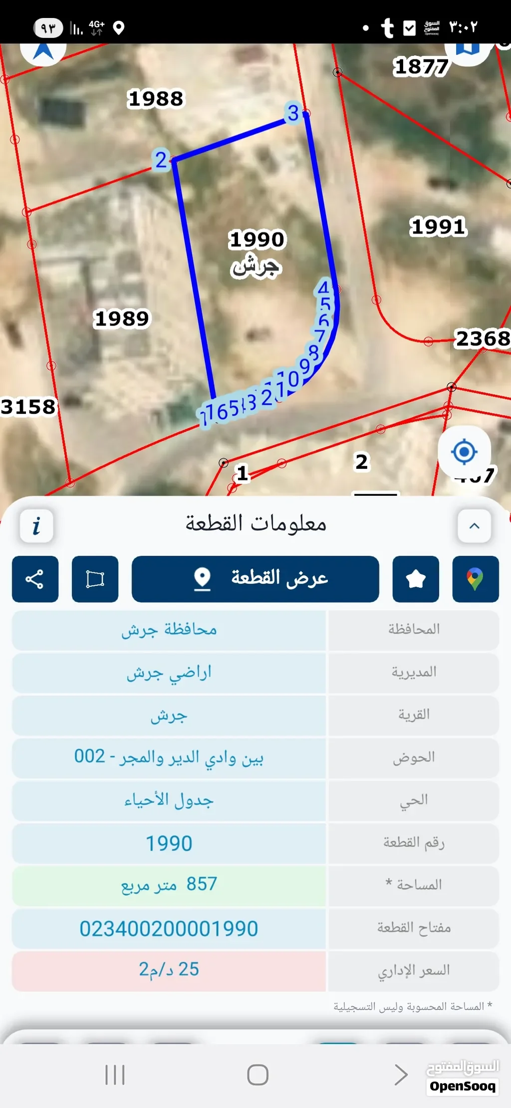 قطعة ارض للبيع من المالك مباشرة