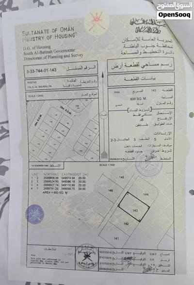 أرض للبيع في فلج الشراة موقع حيوي