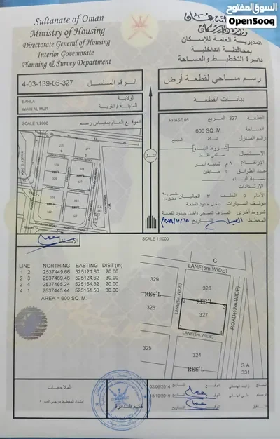 منزل للبيع — بيت أو فيلا في بهلاء