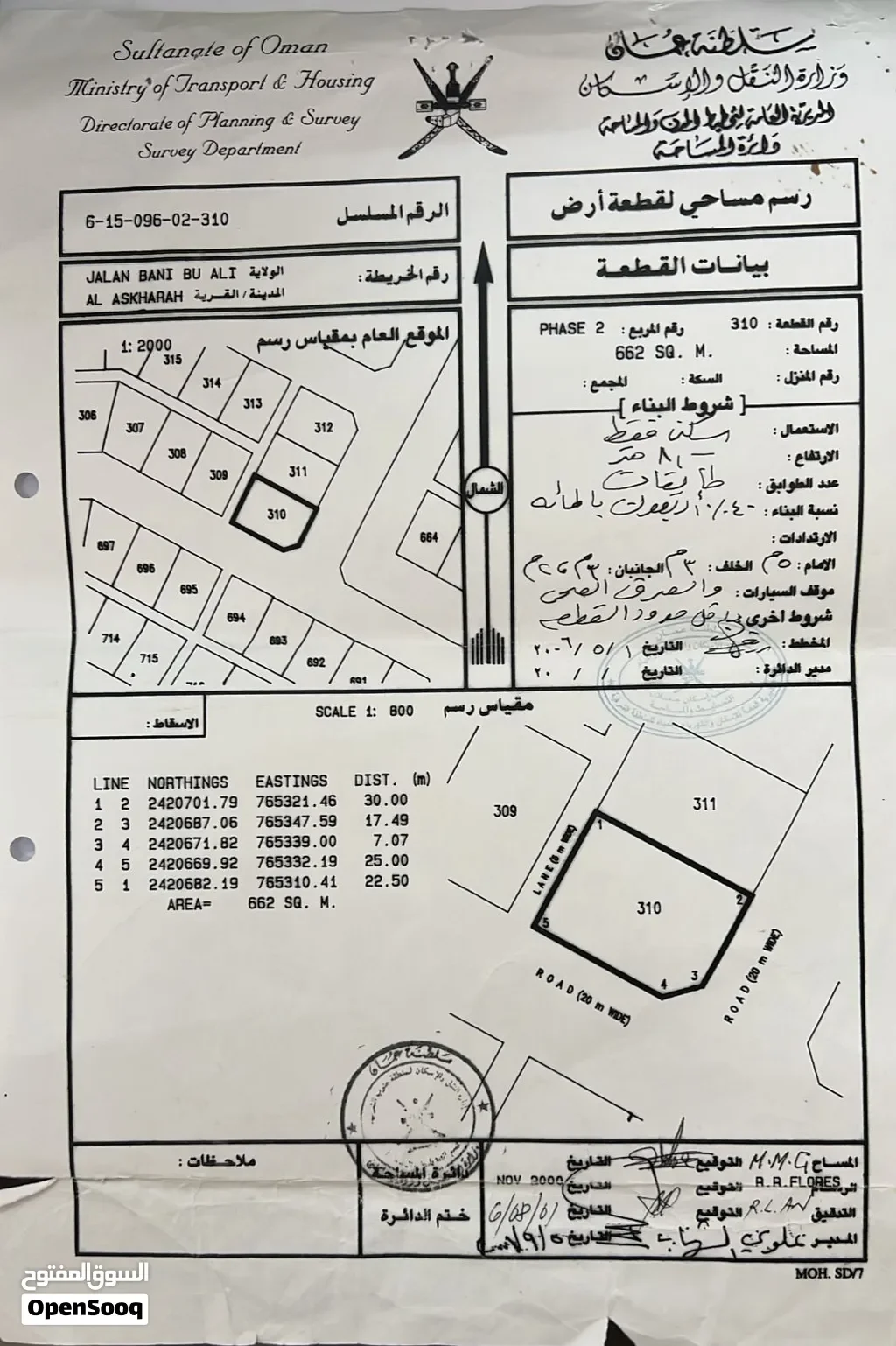 سكنية كـــــورنر قرب شاطى الاشـــــخرة — أرض في جعلان بني بو علي