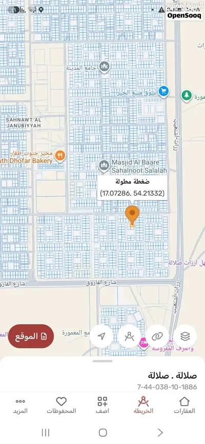 أرض سكنيه للبيع ولاية صلاله صحنوت الشمالية مربع د المربع الأكبر وعند الخدمات قرب شارع الفاروق ومسجد