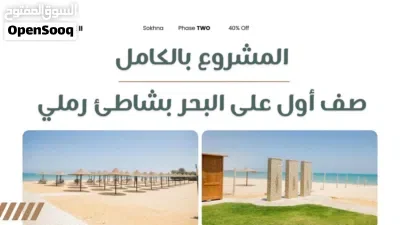 شاليه مساحة 135متر تشطيب ألترا سوبر لكس بقرية ستيلا دي ماري دور ثاني مطل علي المسبح تسليم فوري — مزرعة في السويس