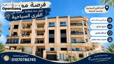 شقه استلام فوري