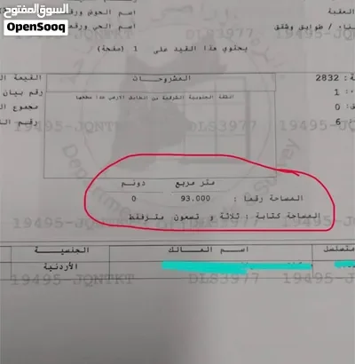 شقة  (طابق أول - درج قصير) للبيع في العقبة - 93 م2 قرب مسجد عثمان بن عفان — شقة في العقبة