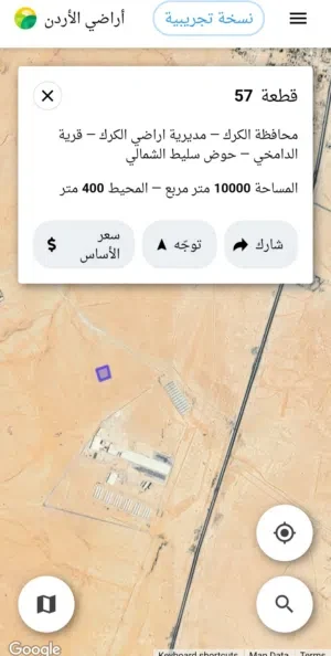 ارض مميزه للبيع