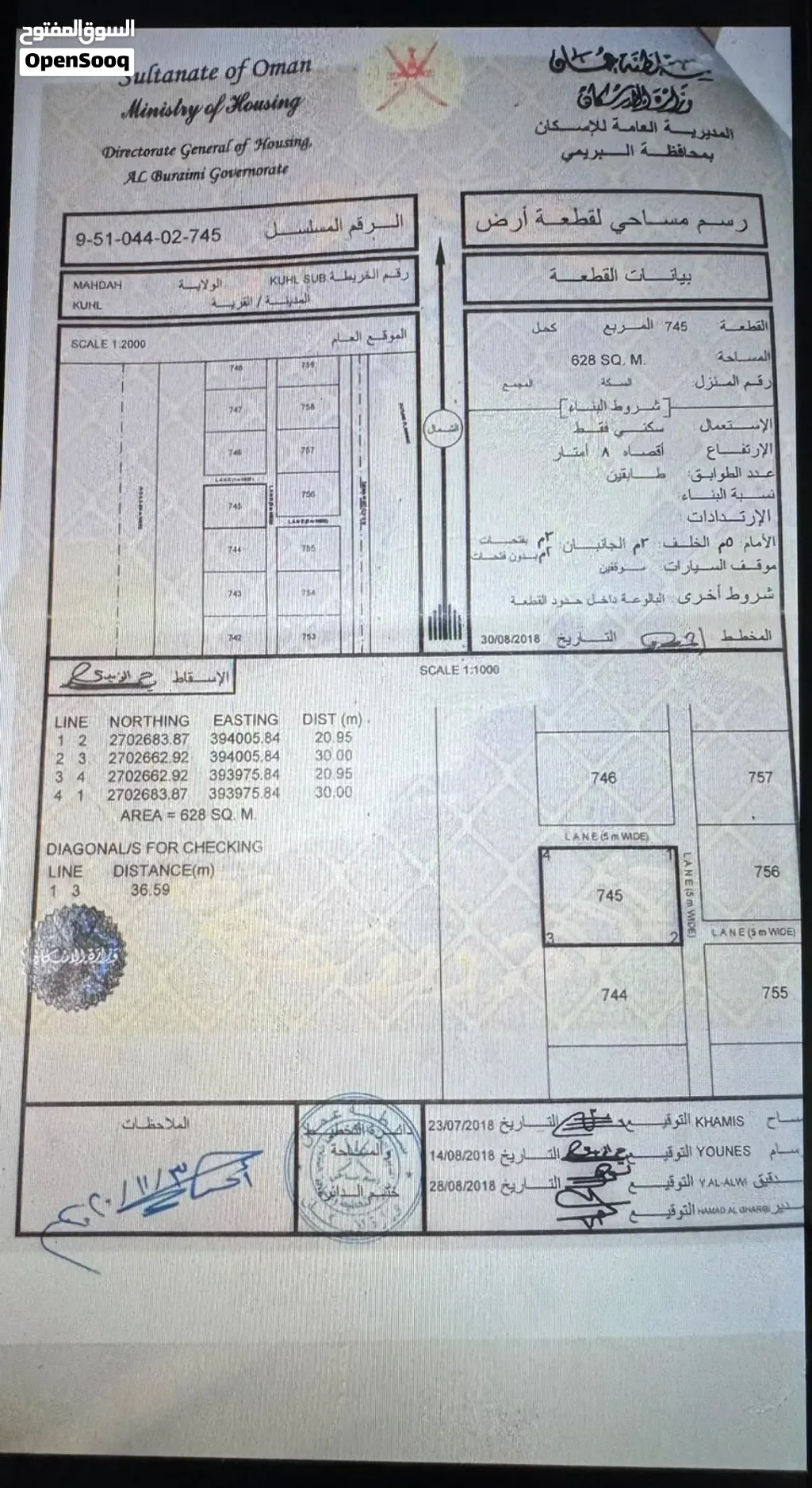 ارض سكنيه للبيع ف محضه