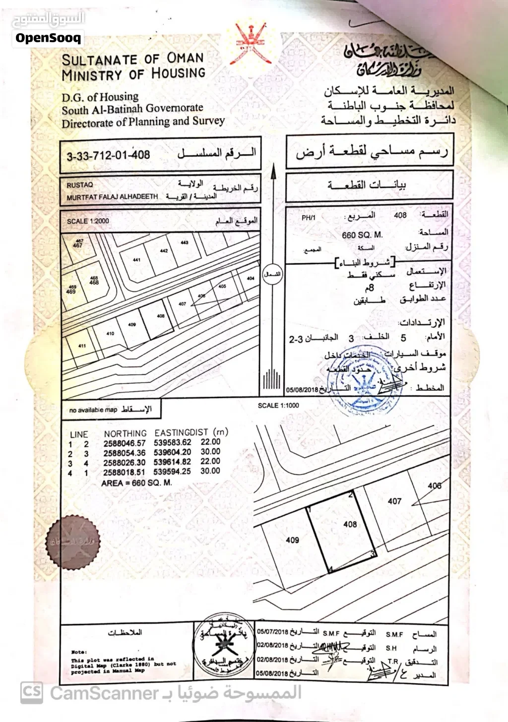 أرض سكنية في مرتفعات فلج الحديث - الرستاق — أرض في الرستاق