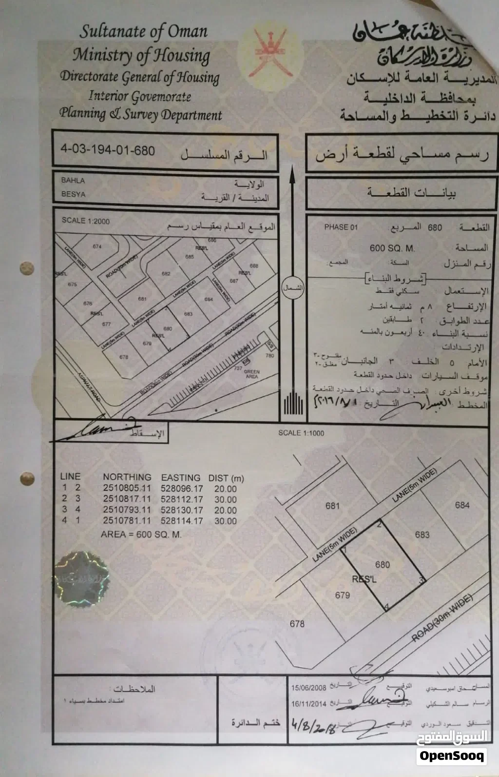 أرض سكنية البيع في مخطط بسياء 2 — أرض في بهلاء