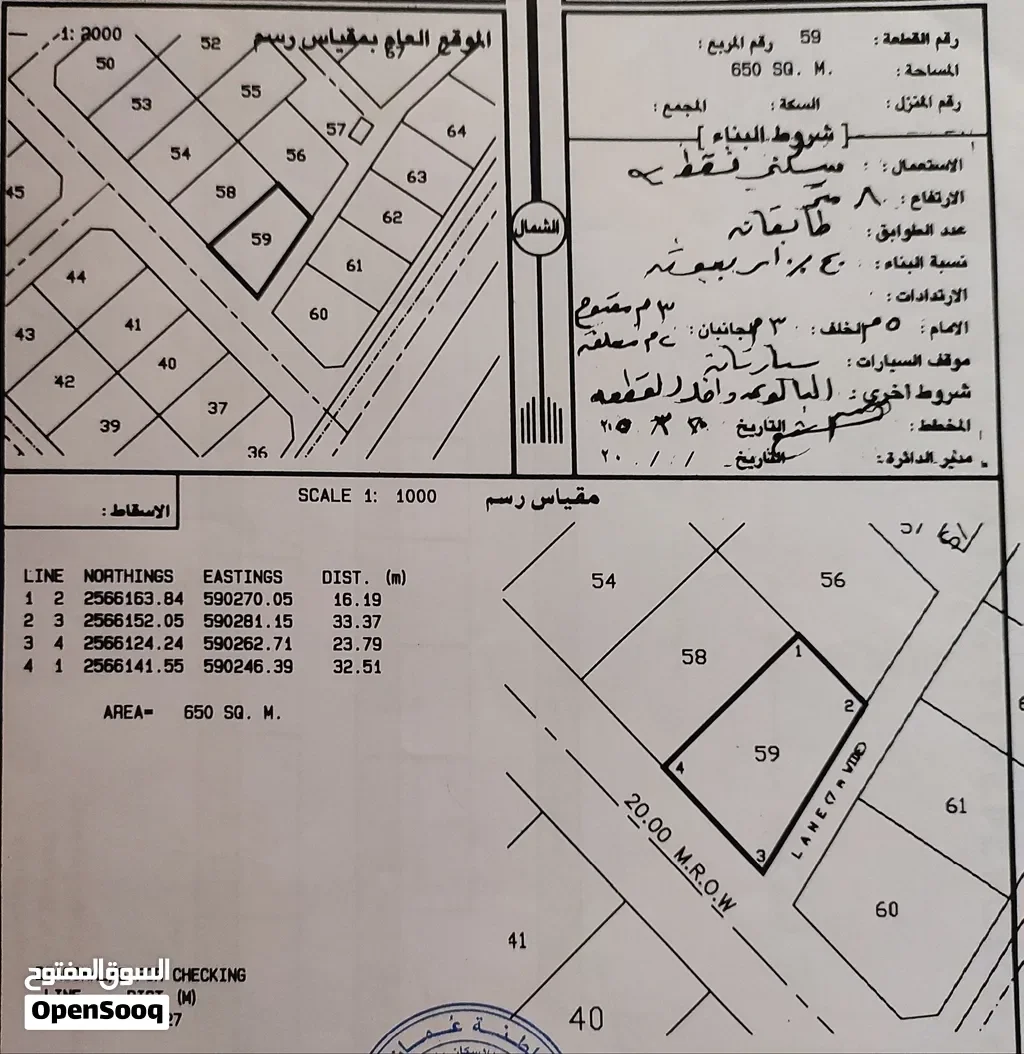 أرض سكنية مفتوحة من جهتين للبيع أو  البدل سمائل سيجاء 2 — أرض في سمائل
