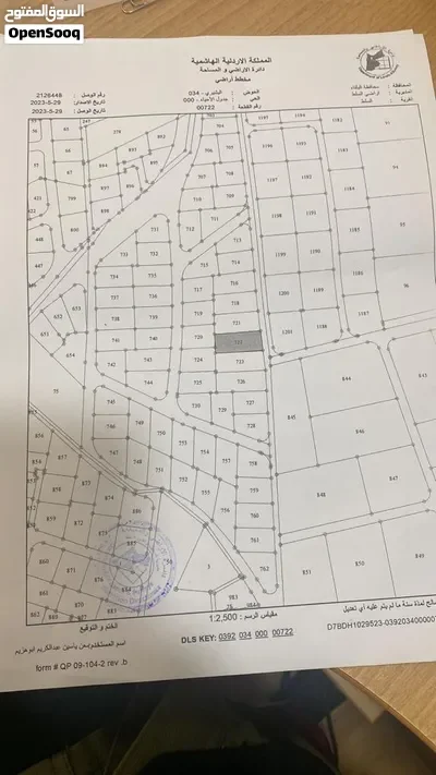 ارض البشيري السرو — أرض في السلط