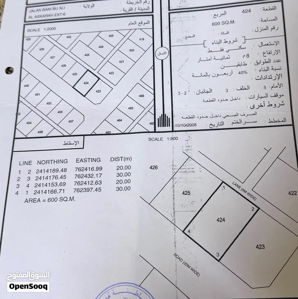 سكنيه الاشخره بعد فندق اتانا — أرض في جعلان بني بو علي