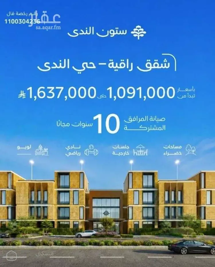 شقة في شارع القريات