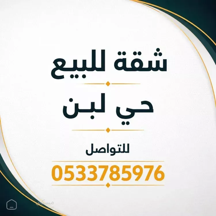 شقة في شارع مرات